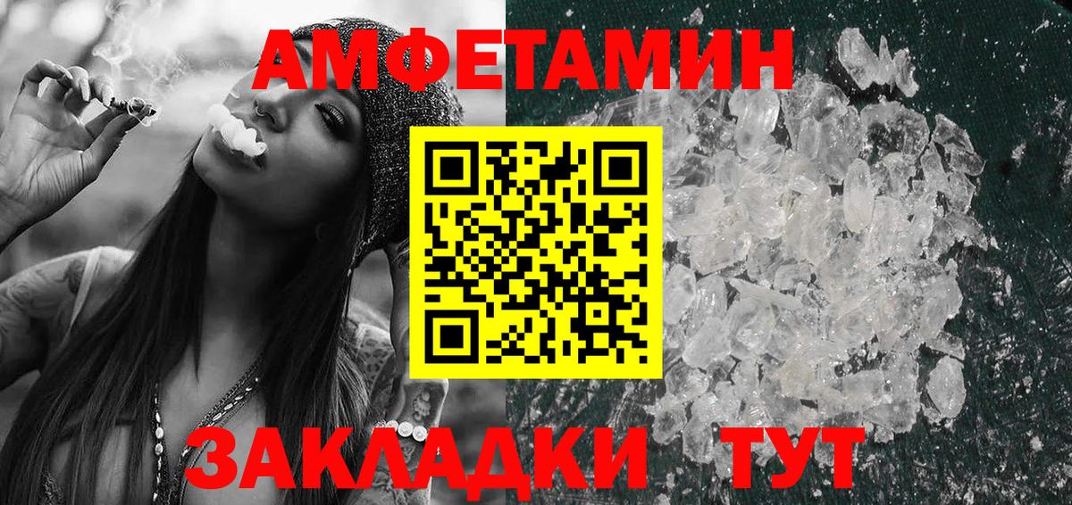 АМФЕТАМИН 97% Бирск