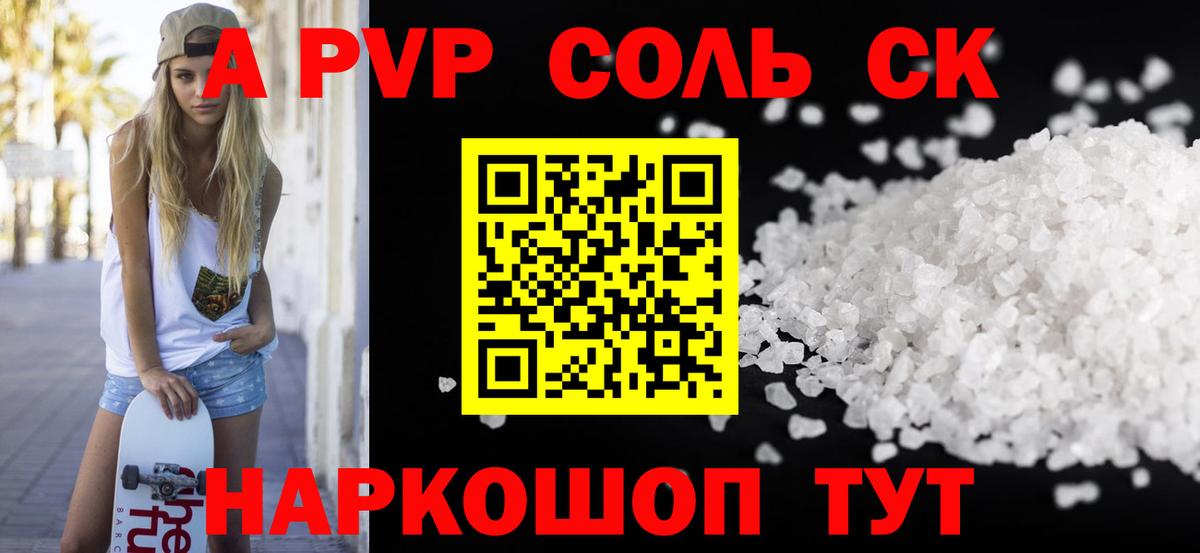 Бирск  APVP  Вход с VPN  A-PVP крисы CK  Альфа ПВП СК КРИС 