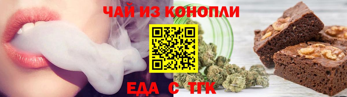 Canna-Cookies конопля  Вход с VPN  Бирск 