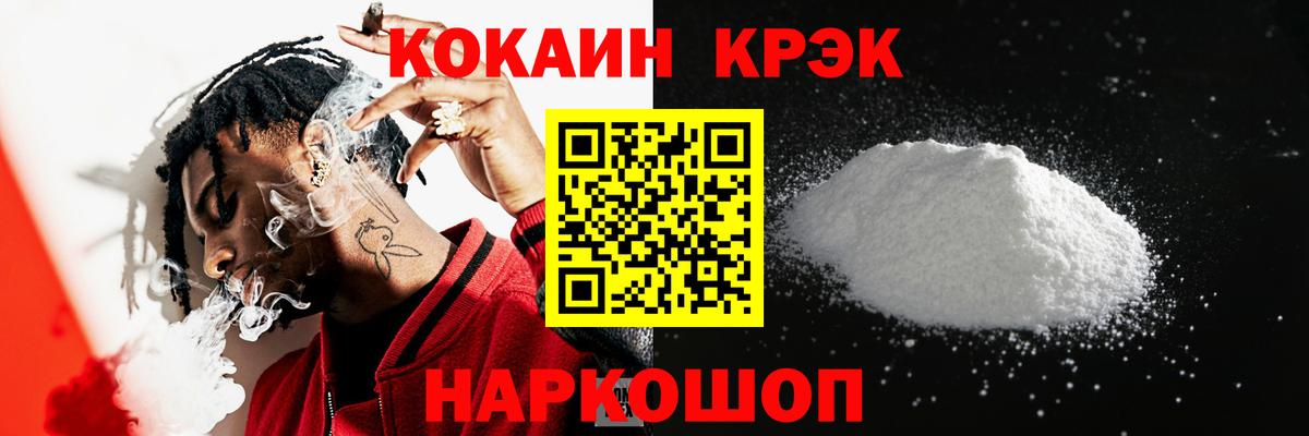 даркнет сайт  Кокаин Fish Scale  Кокаин Эквадор  Вход с VPN  Бирск  COCAIN 