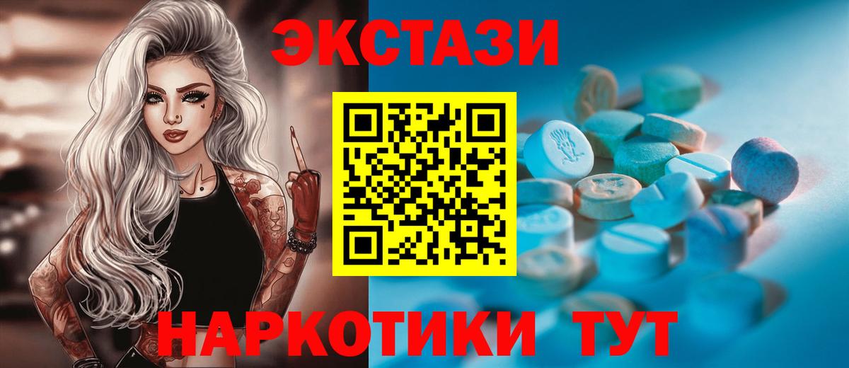 Экстази ешки Бирск