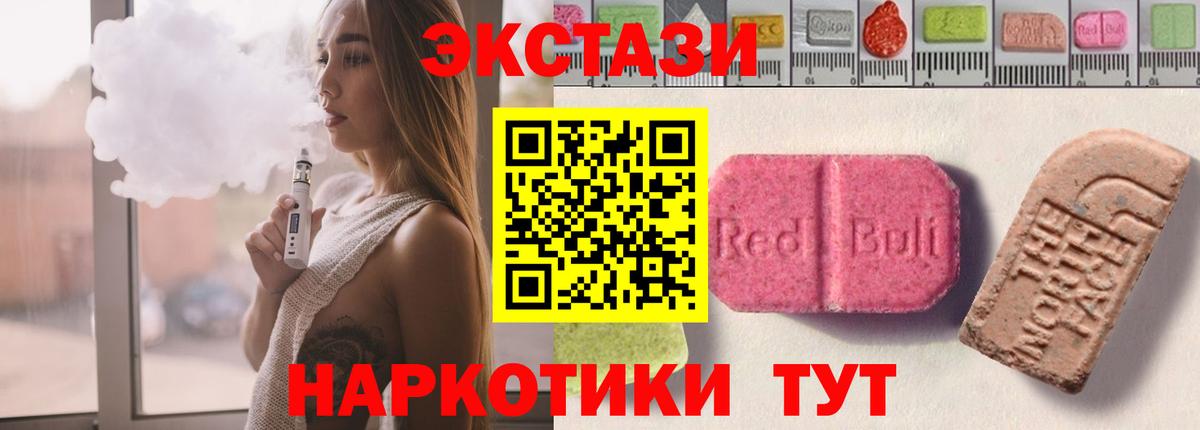 Ecstasy  Экстази DUBAI  Экстази MDMA  Вход с VPN  Бирск 