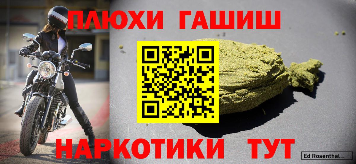 Бирск  ГАШИШ Ice-O-Lator  Вход с VPN  Гашиш hashish 
