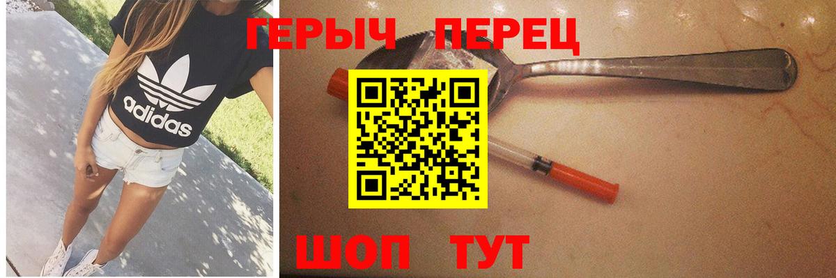 Героин герыч Бирск