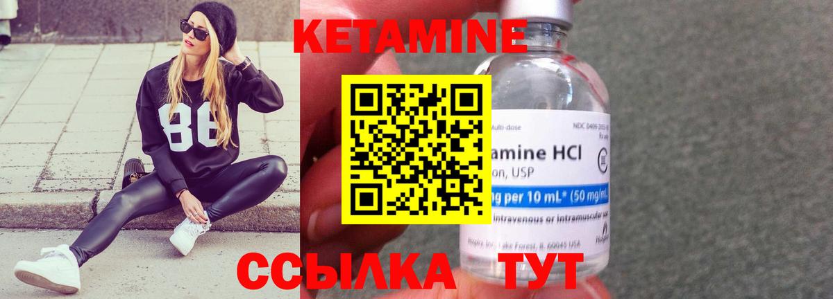 КЕТАМИН ketamine  Вход с VPN  Бирск 