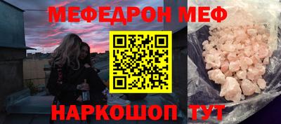 мяу мяу кристалл Кимры