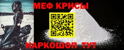 мяу мяу кристалл Кимры