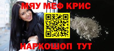 мяу мяу кристалл Кимры