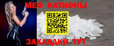 мяу мяу кристалл Кимры