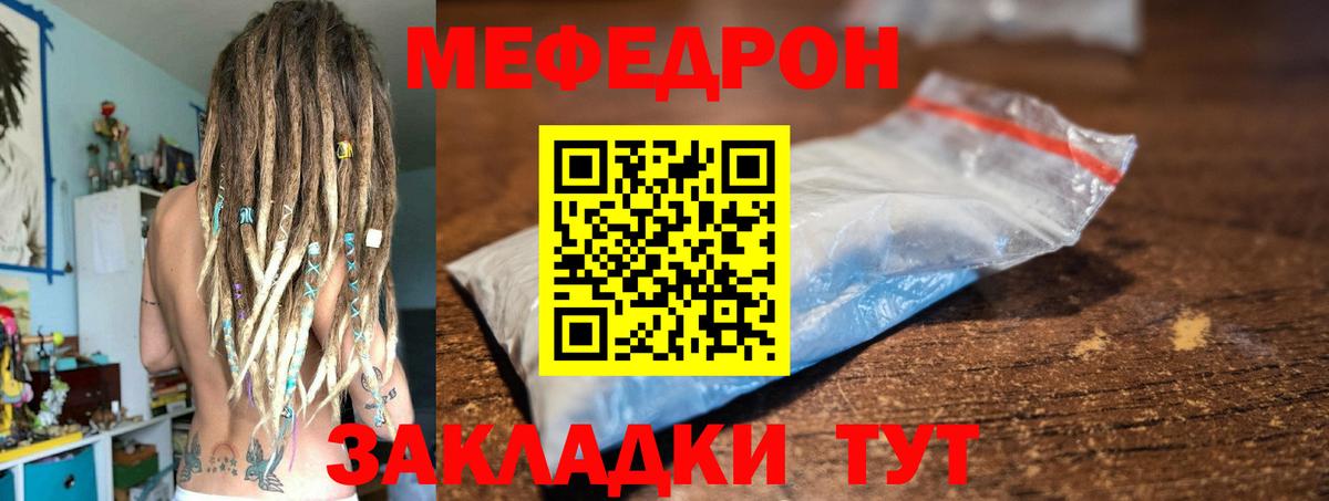 Меф кристаллы Бирск
