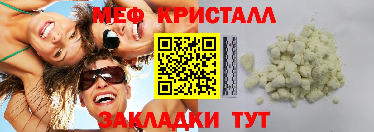 Меф мяу мяу  Вход с VPN  МЯУ-МЯУ  mega ссылки  Меф 4 MMC  Бирск 
