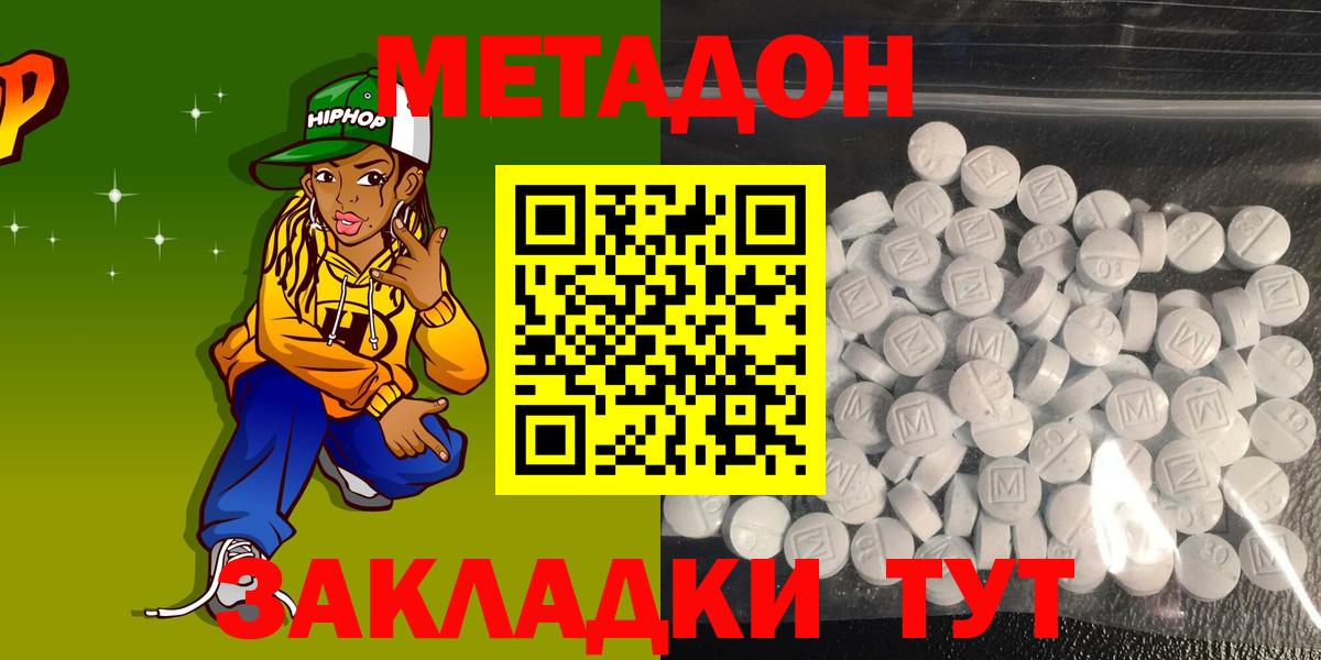 Бирск  Метадон мёд  Вход с VPN  МЕТАДОН мёд 