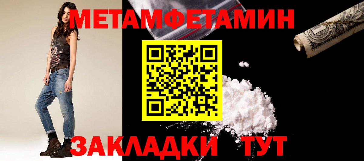 МЕТАМФЕТАМИН Декстрометамфетамин 99.9%  Первитин  МЕТАМФЕТАМИН Декстрометамфетамин 99.9%  Бирск  Вход с VPN 