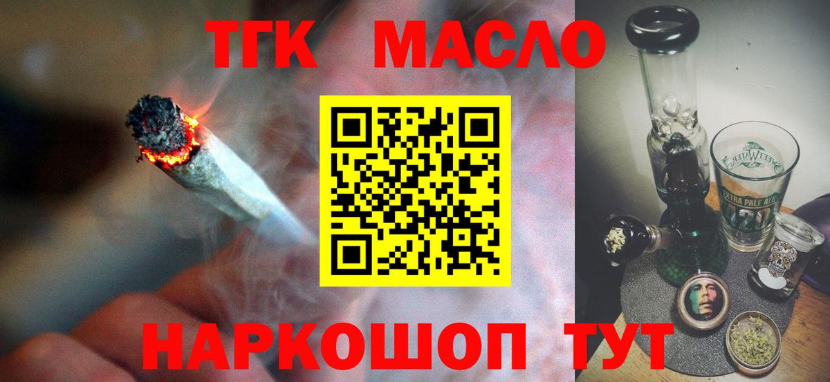 Бирск  Дистиллят ТГК гашишное масло  продажа наркотиков  Вход с VPN 